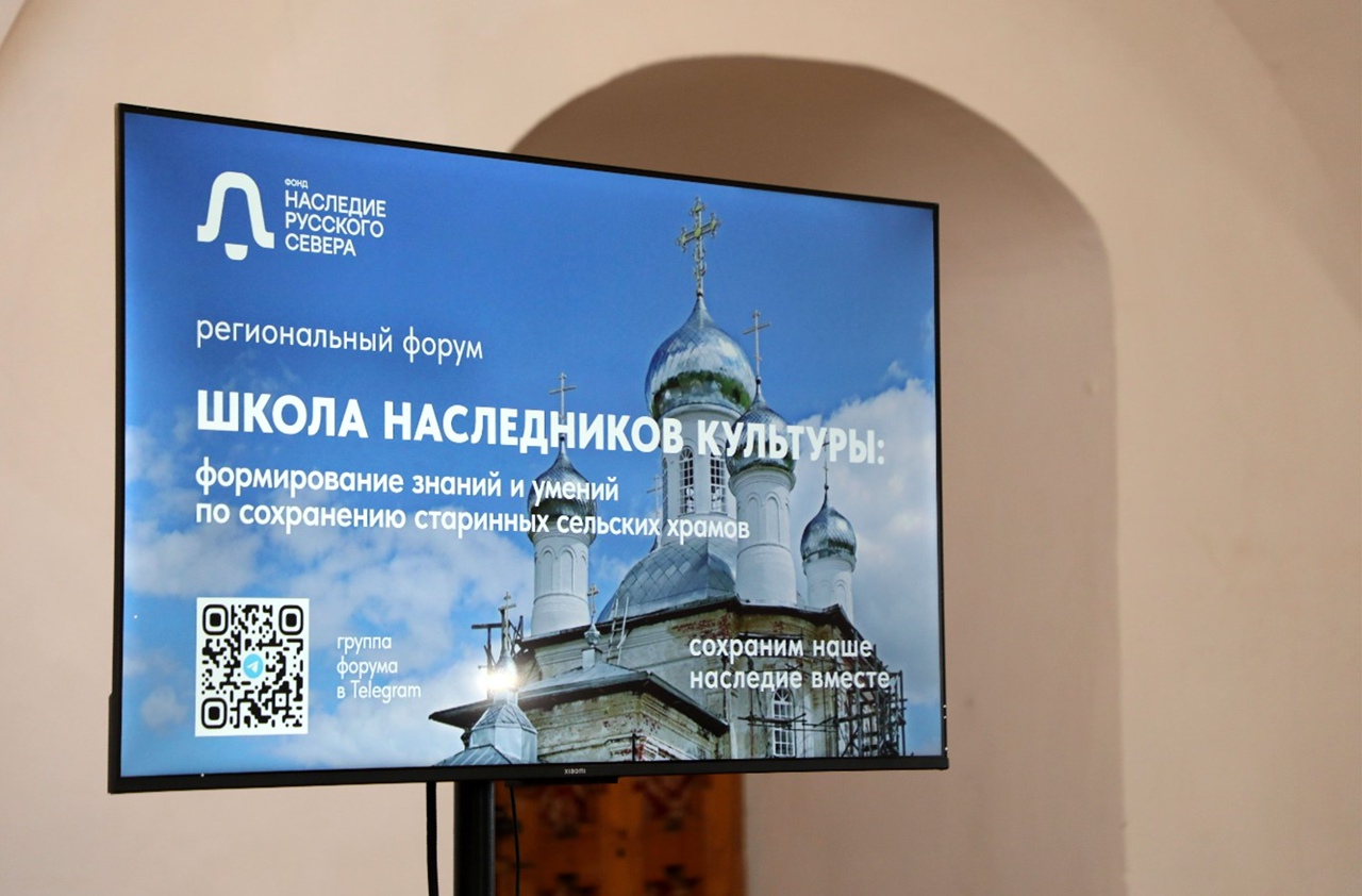 В Вологодской области прошел первый форум, посвященный сохранению храмов Русского Севера